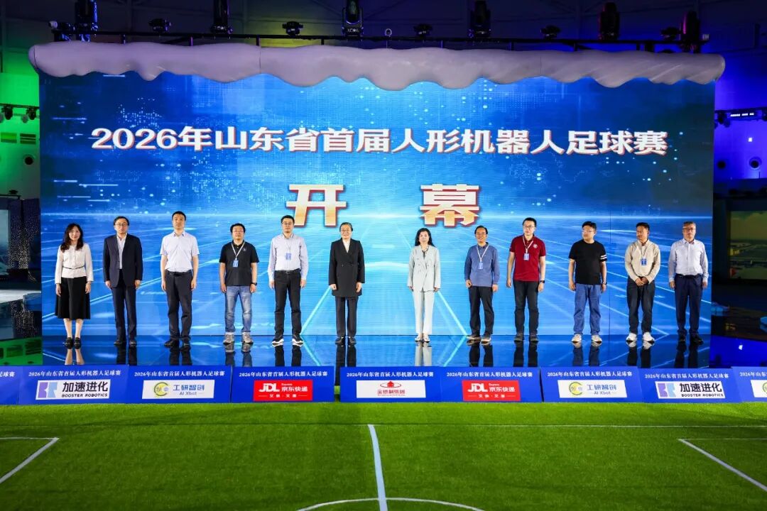山东省首届人形机器人足球赛在历下区成功举办
