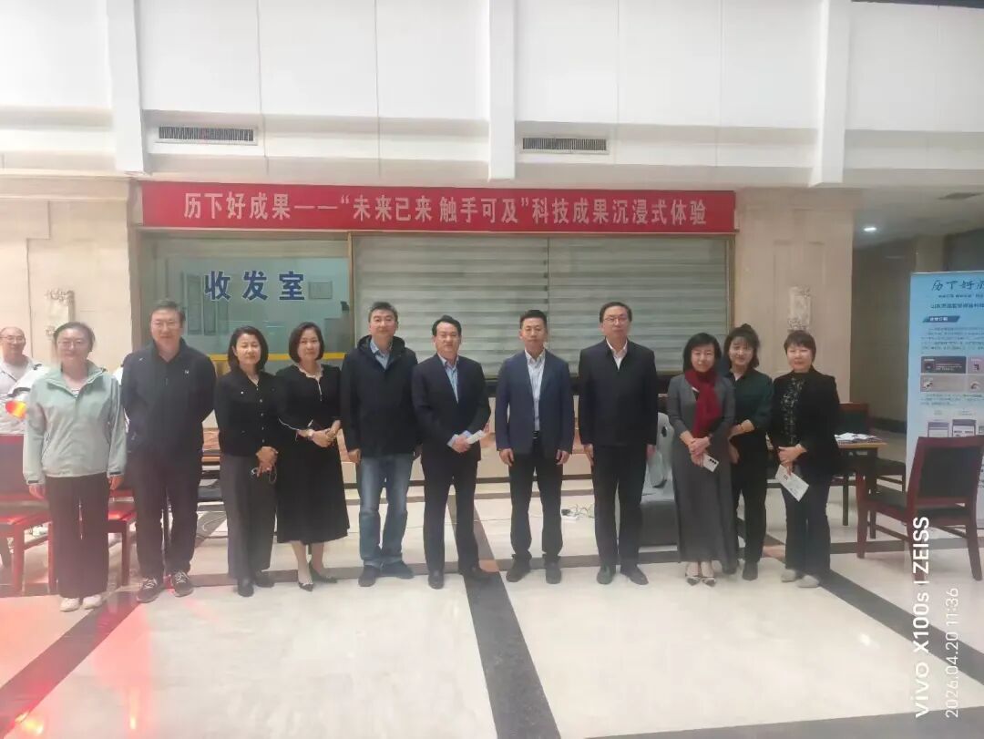 “未来已来·触手可及——历下好成果沉浸式体验日”活动举办