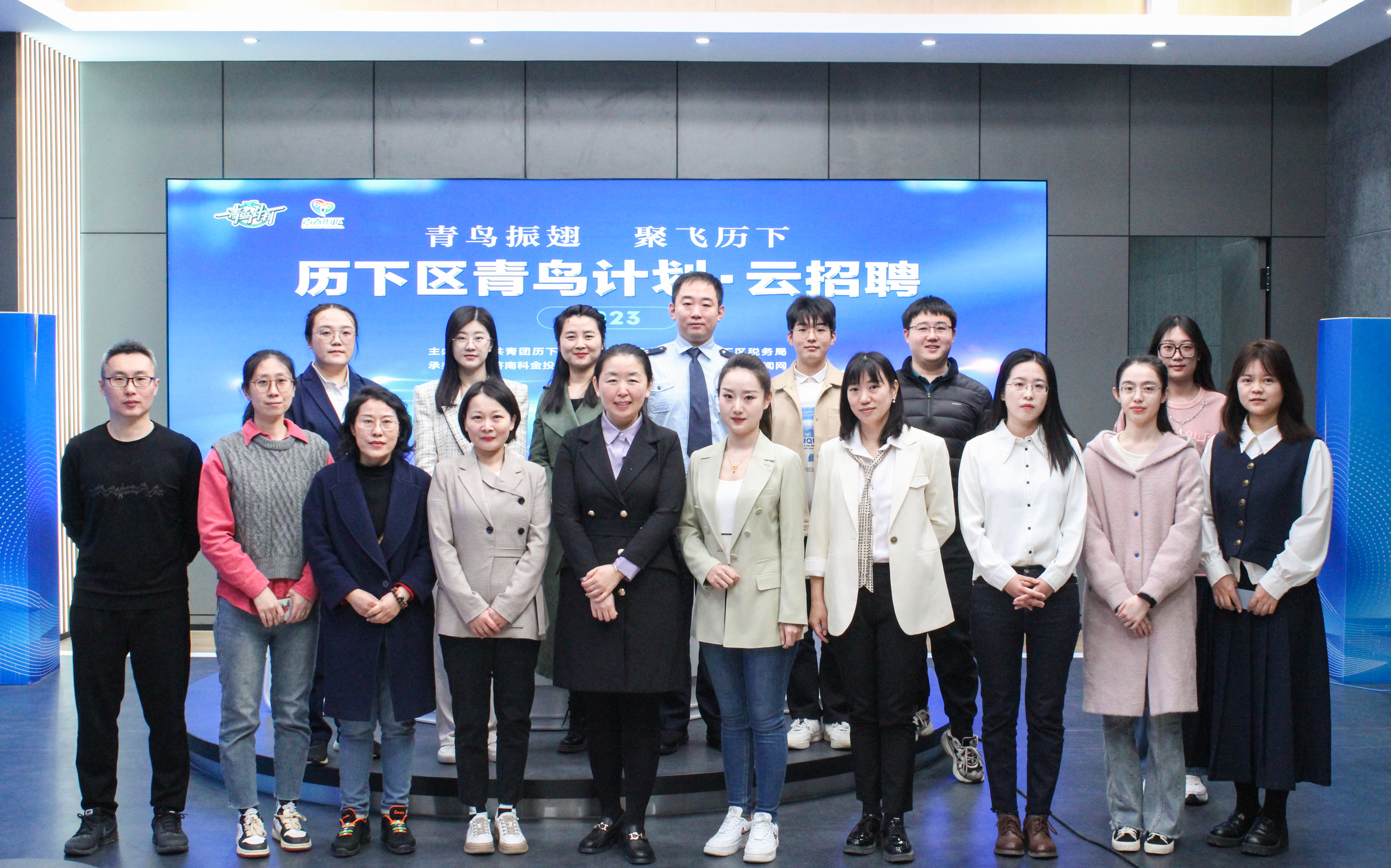 青鸟计划 超10万人观看！2023历下区首场云招聘圆满落幕！