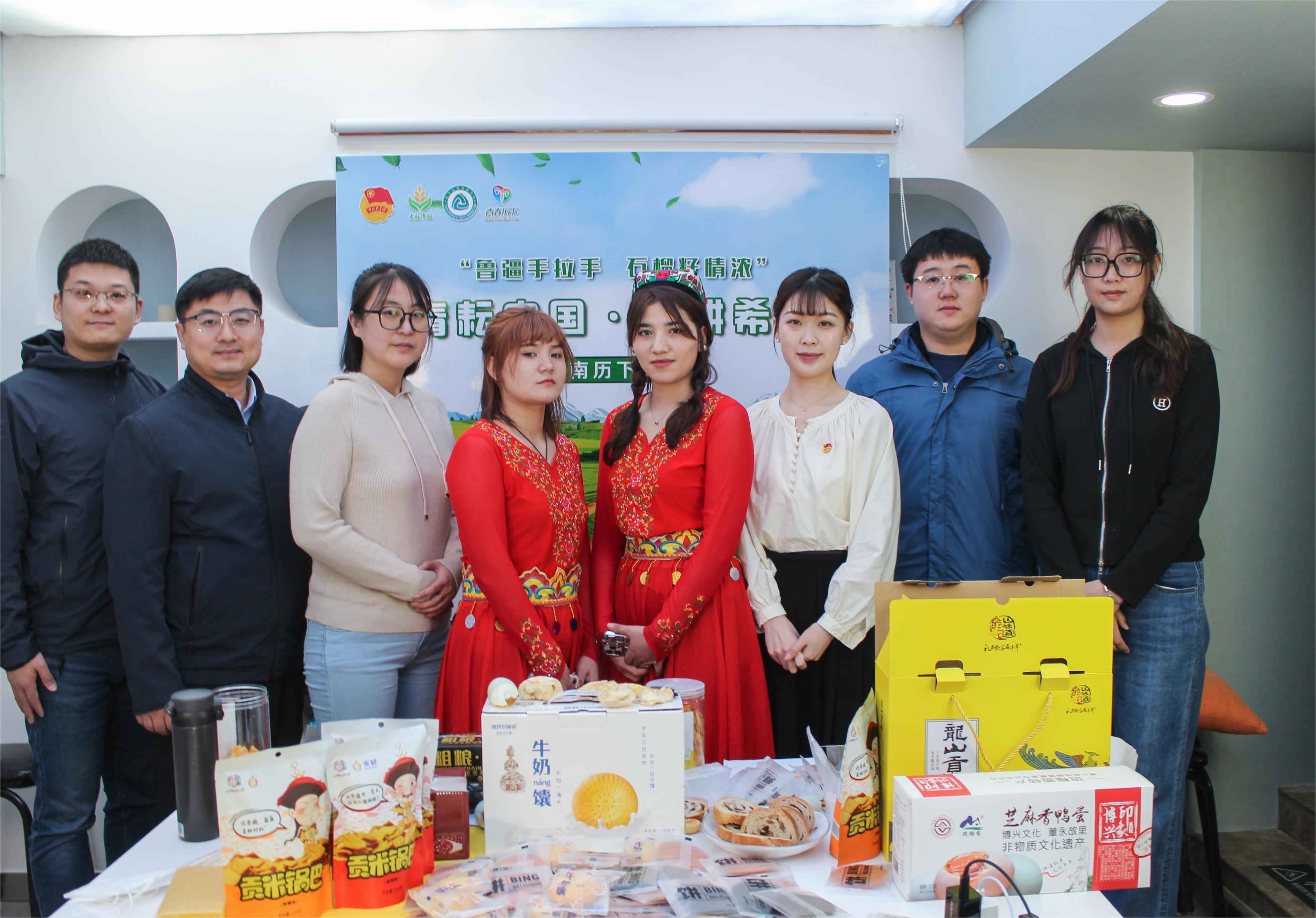 鲁疆青年联手助农，青耘中国历下专场直播亚克西！