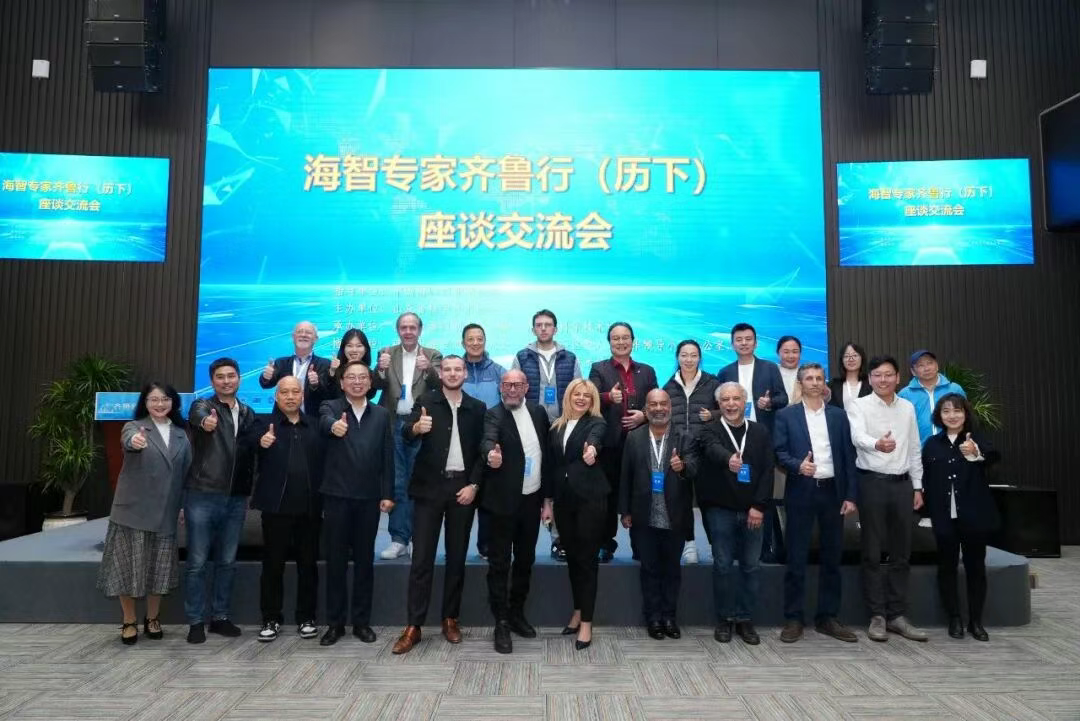 2025年海智专家齐鲁行（历下）成功举办