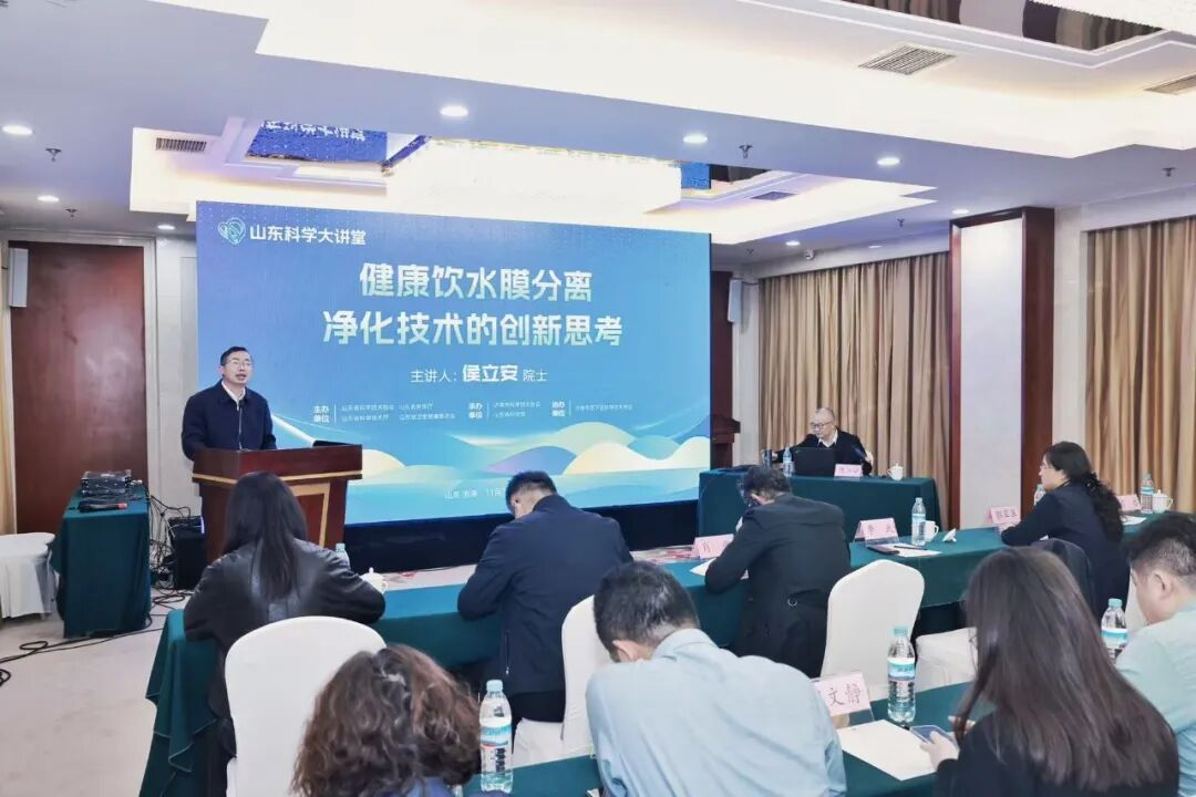 山东科学大讲堂在历下区成功举办