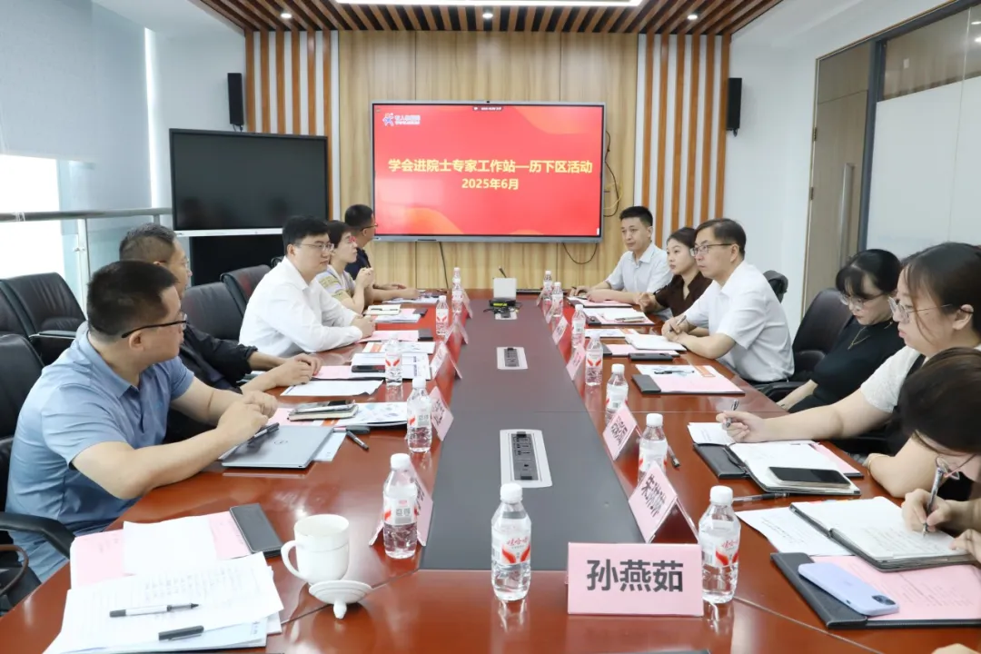 市科协到历下区开展“学会走进院士专家工作站”主题活动
