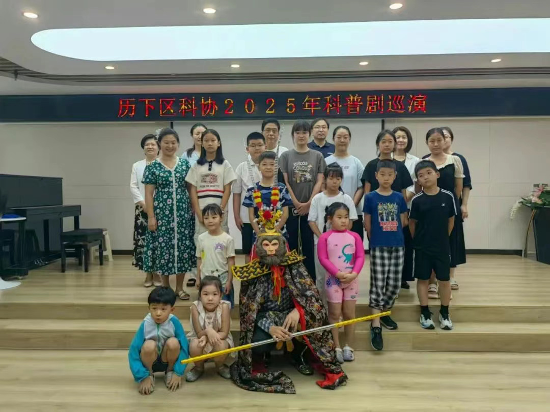 历下区科普剧巡演——“重走西游路 科普实验秀”走进龙洞街道鼎秀家园社区