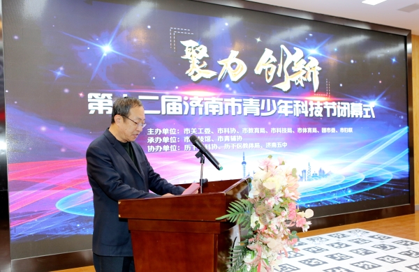 济南科协